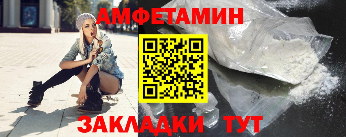 АМФ Premium Камышлов