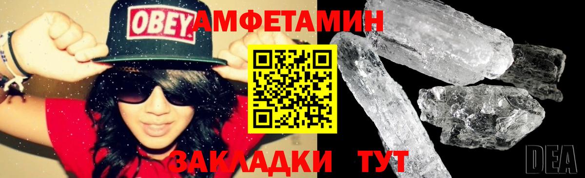 АМФ VHQ  Вход с VPN  Амфетамин  Камышлов 