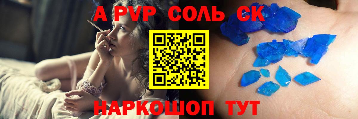 А ПВП СК КРИС Камышлов