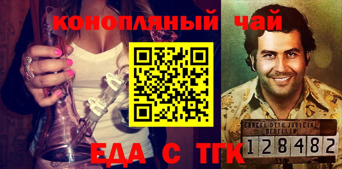 Cannafood конопля  Вход с VPN  Камышлов 