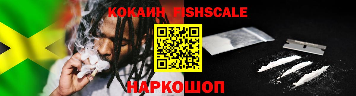 COCAIN 99% Камышлов