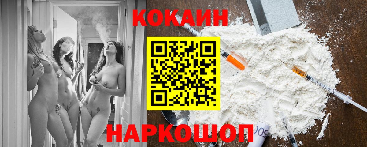 Камышлов  Cocaine 99%  Вход с VPN  COCAIN Боливия 