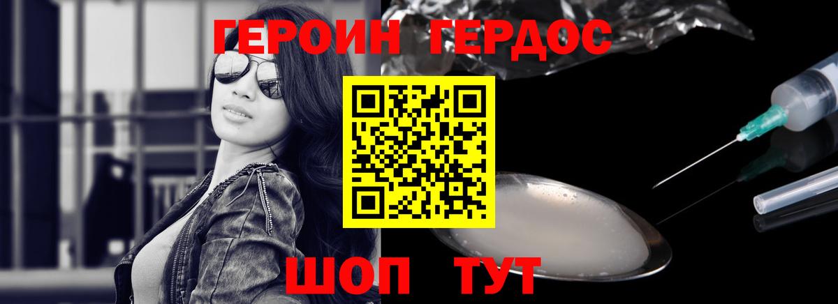 Героин  Вход с VPN  Камышлов  Героин афганец 