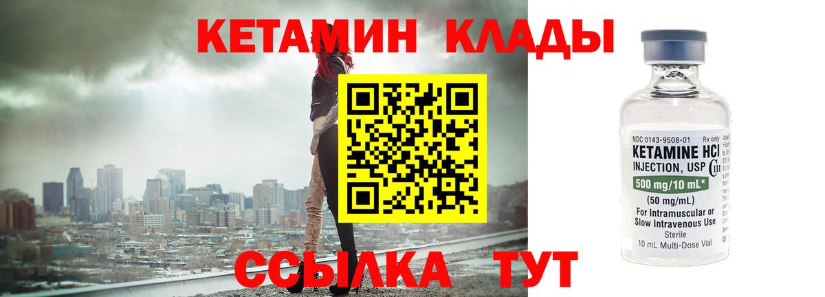 Камышлов  КЕТАМИН ketamine  Вход с VPN  КЕТАМИН VHQ 