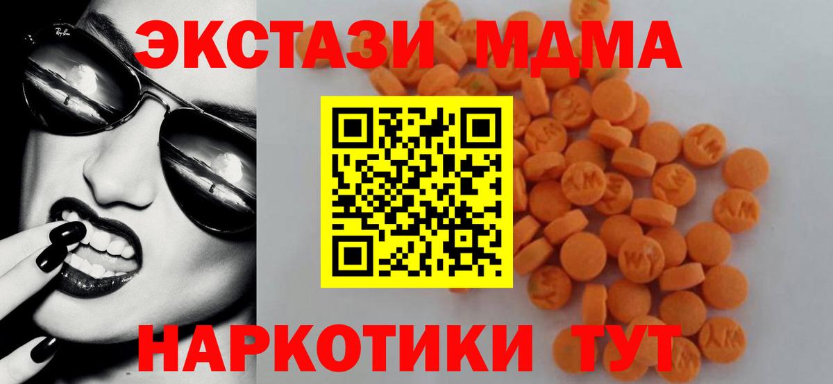 MDMA Molly Камышлов