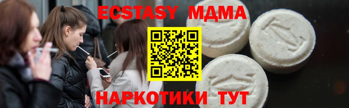 МДМА Molly  MDMA молли  Вход с VPN  Камышлов 