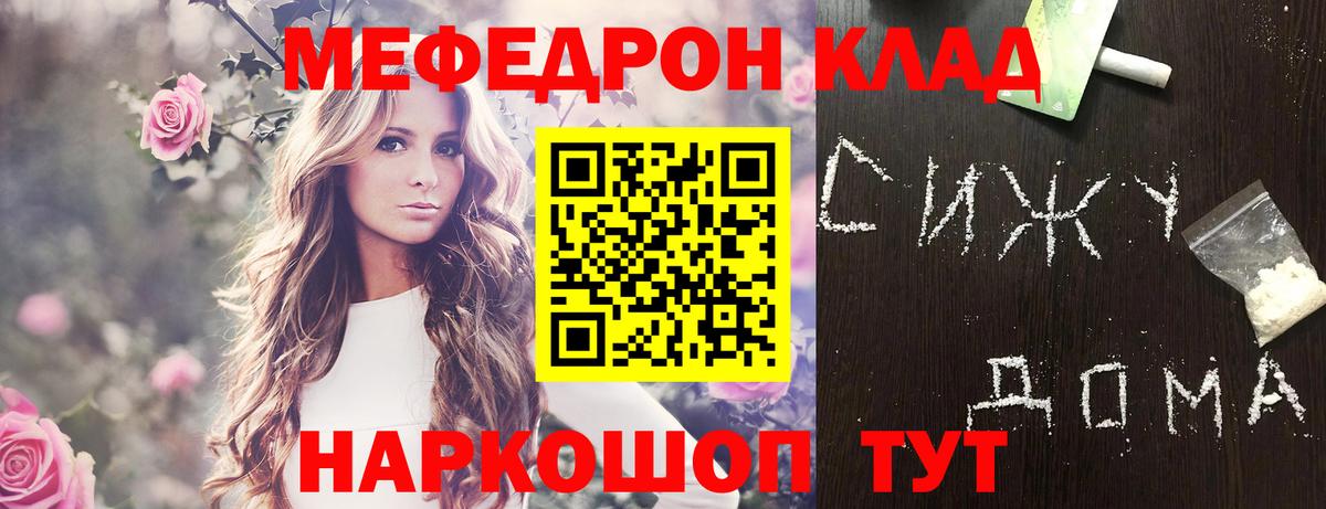 МЕФ VHQ  Вход с VPN  Камышлов  Меф VHQ 