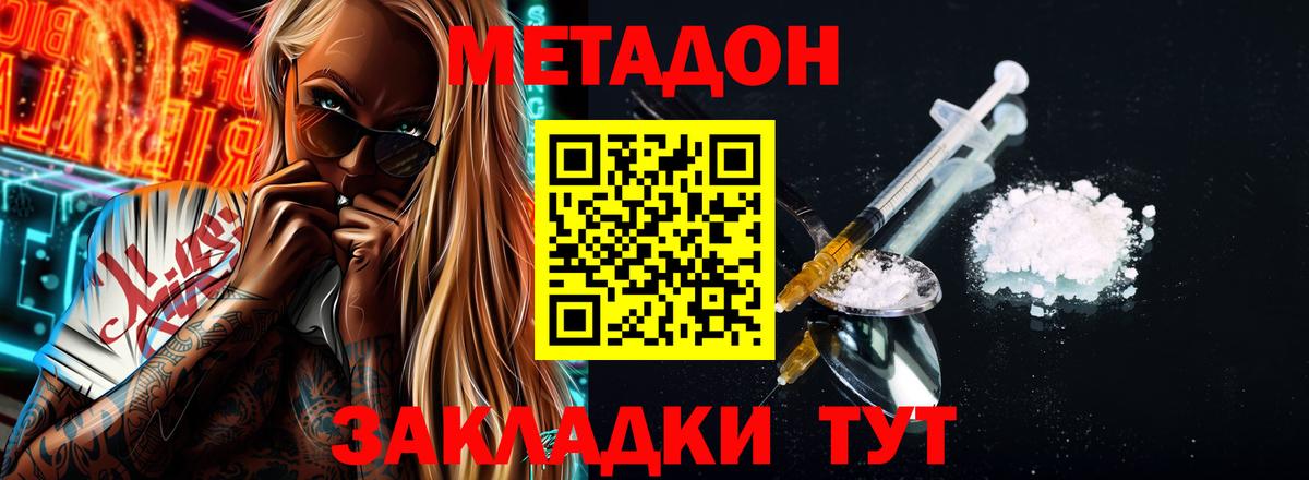 МЕТАДОН кристалл  mega рабочий сайт  Метадон кристалл  Камышлов  Вход с VPN 
