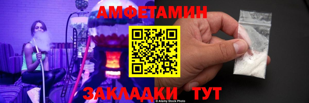 МЕТАМФЕТАМИН кристалл Камышлов