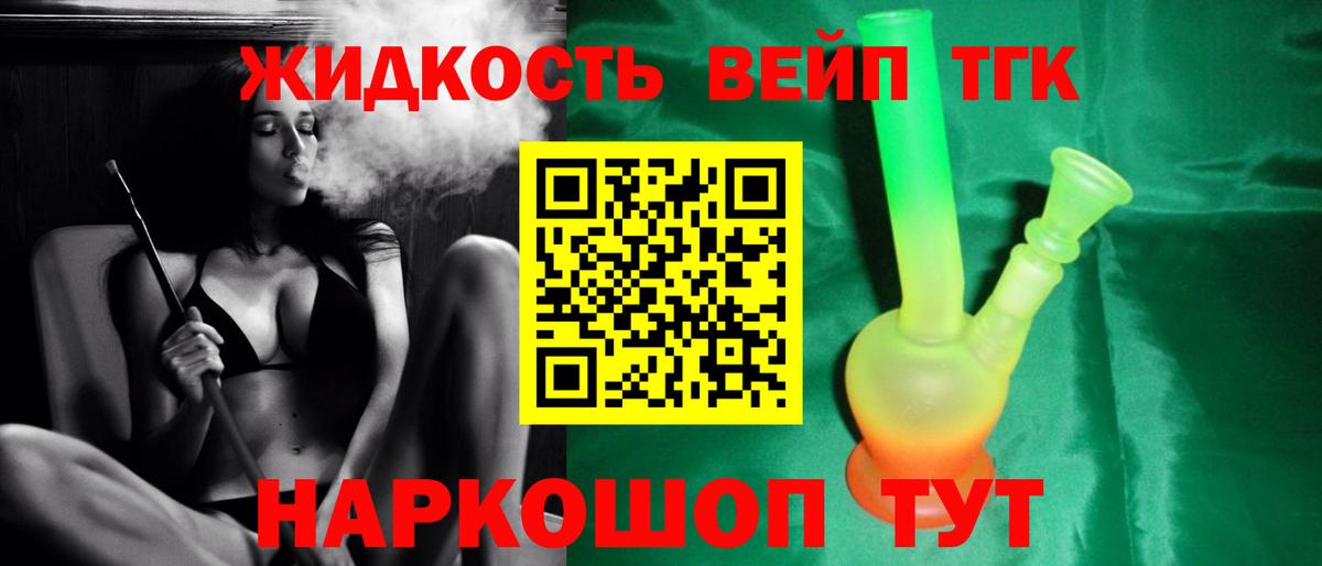 Дистиллят ТГК Wax  ТГК вейп с тгк  Вход с VPN  Камышлов 