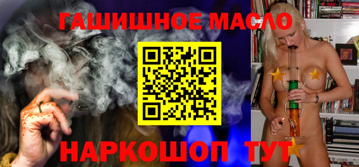 Дистиллят ТГК вейп с тгк Камышлов
